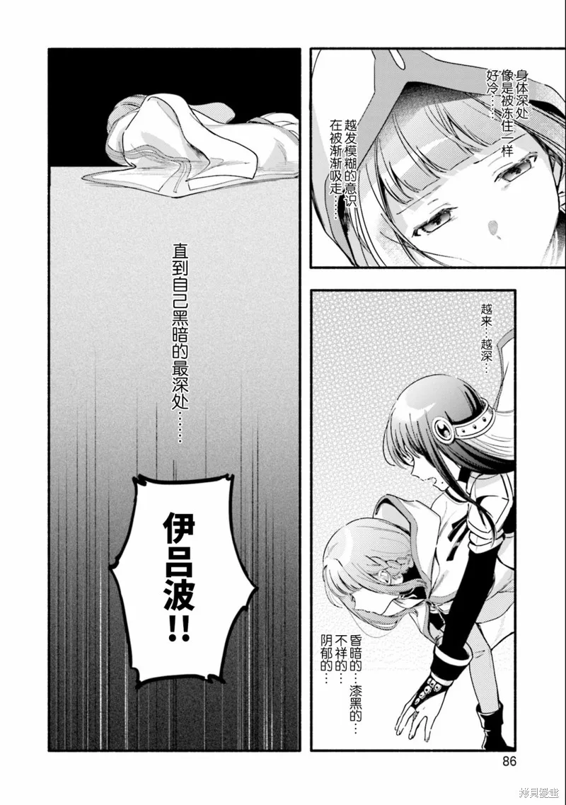魔法纪录,第15话,第28张