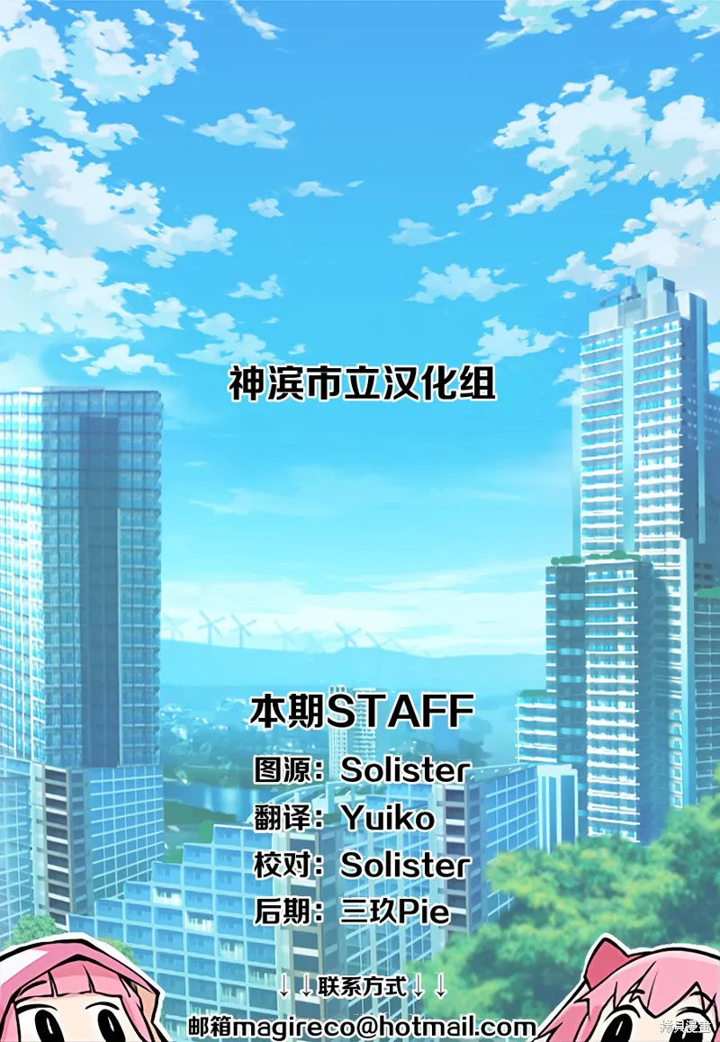 魔法纪录,第15话,第29张