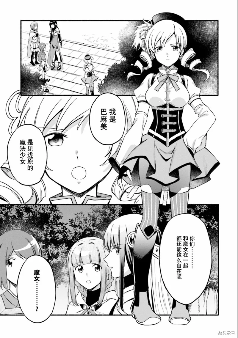 魔法纪录,第16话,第13张