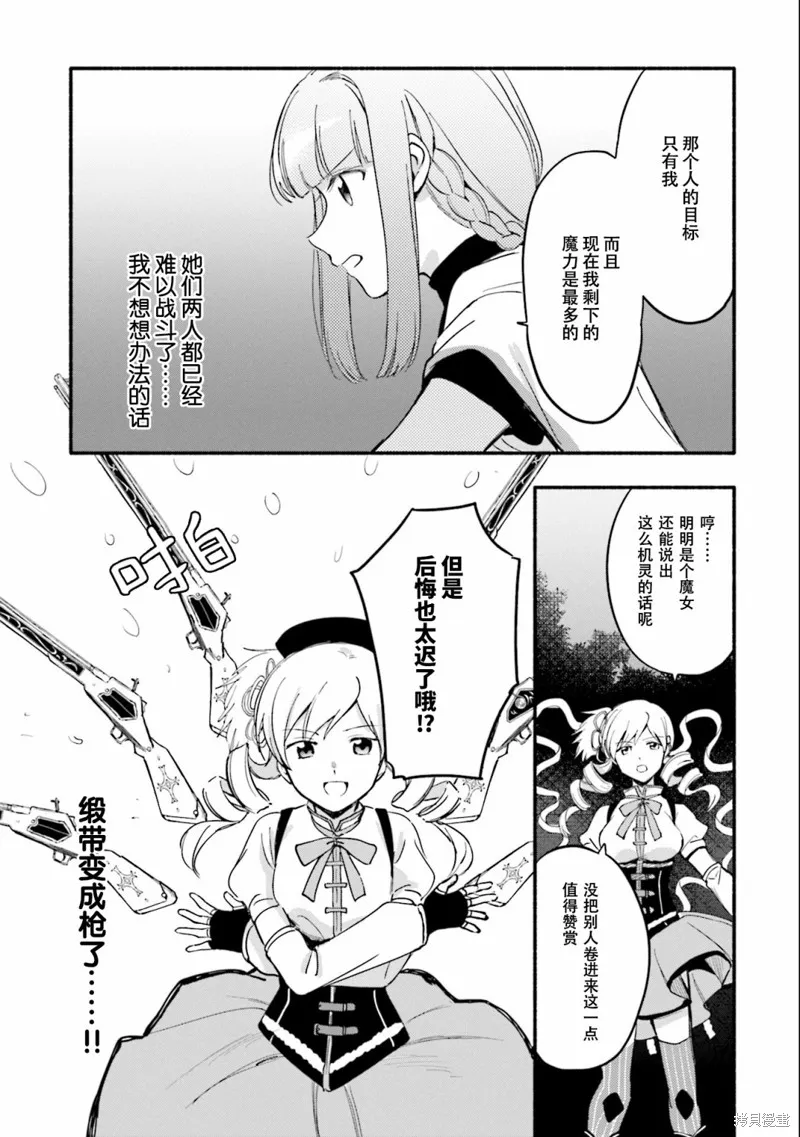魔法纪录,第16话,第17张