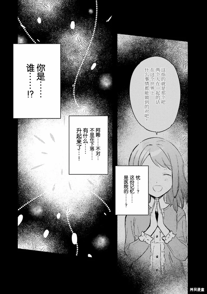魔法纪录,第16话,第5张
