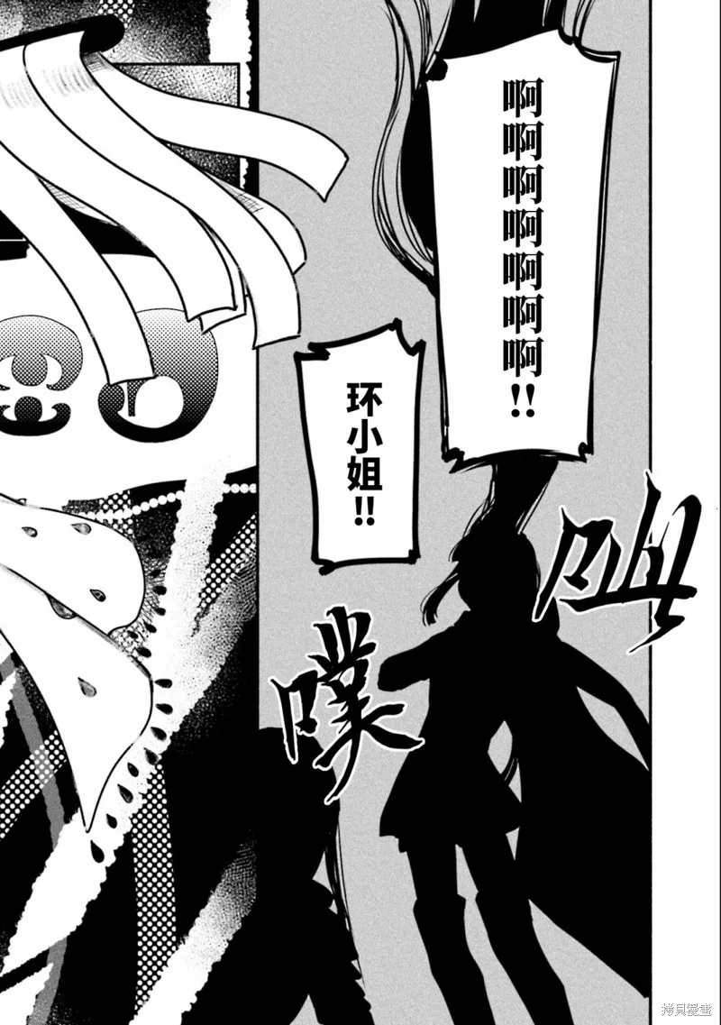 魔法纪录,第16话,第6张