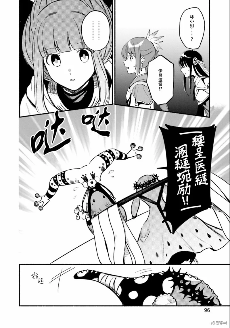 魔法纪录,第16话,第8张