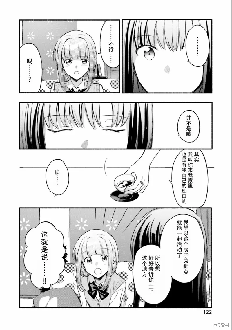 魔法纪录,第17话,第12张