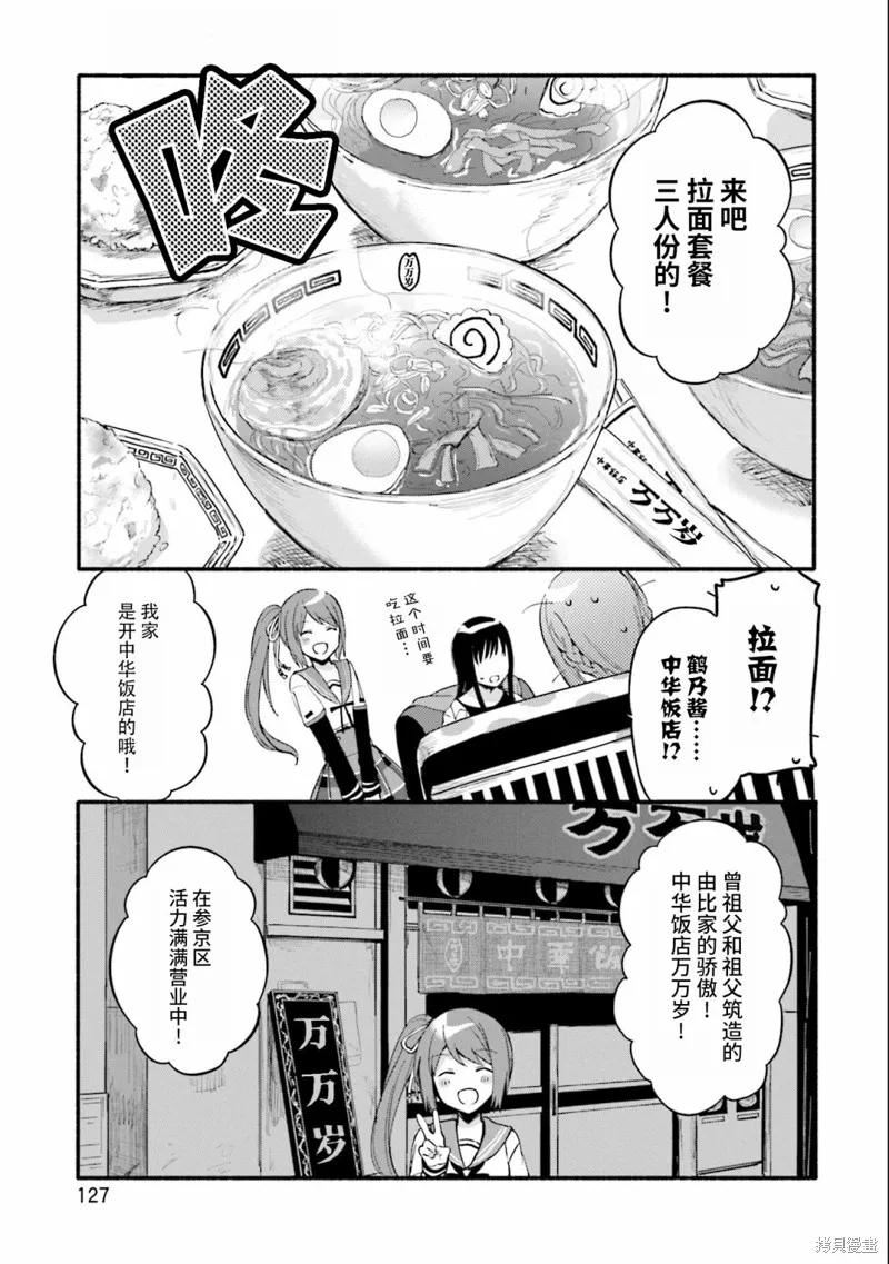 魔法纪录,第17话,第17张