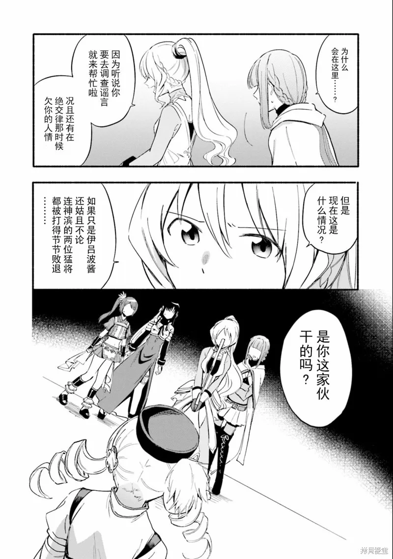 魔法纪录,第17话,第4张