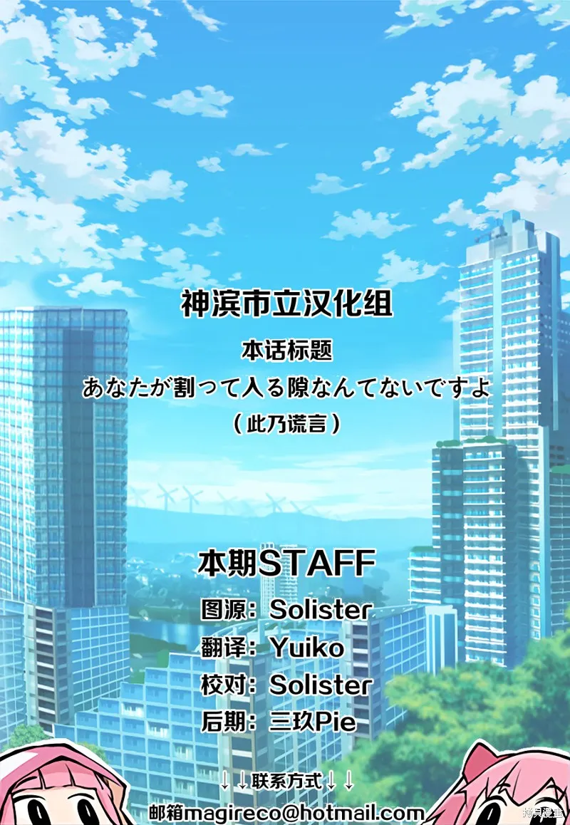 魔法纪录,第18话,第27张