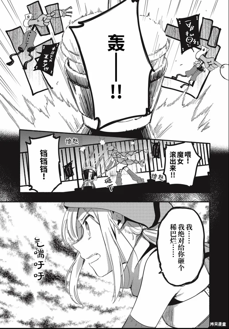 魔法纪录,第19话,第11张