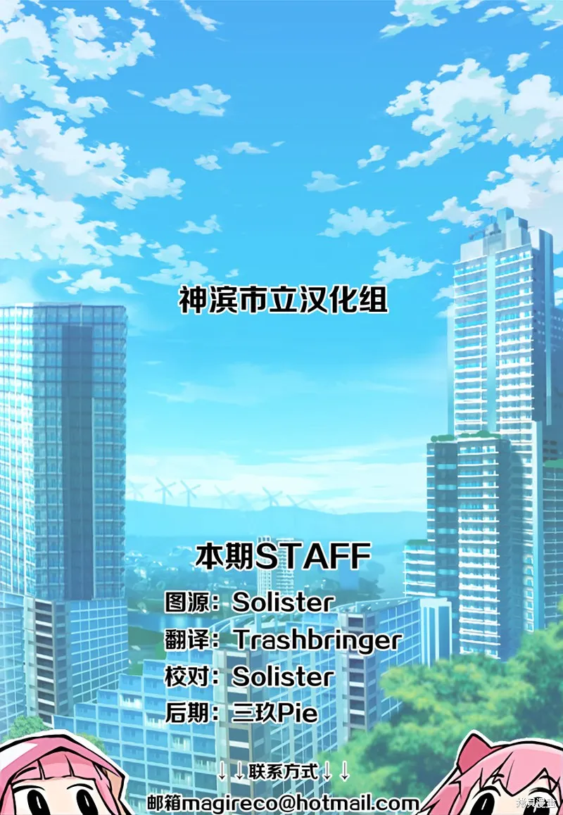 魔法纪录,第19话,第29张