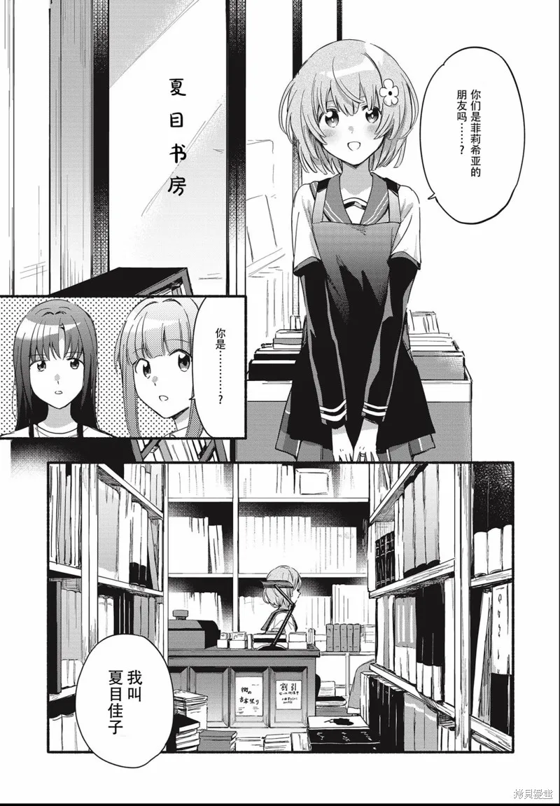 魔法纪录,第20话,第11张