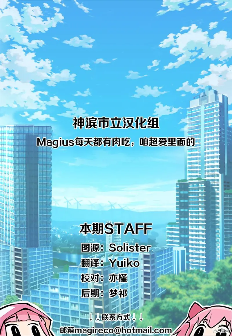 魔法纪录,第20话,第23张