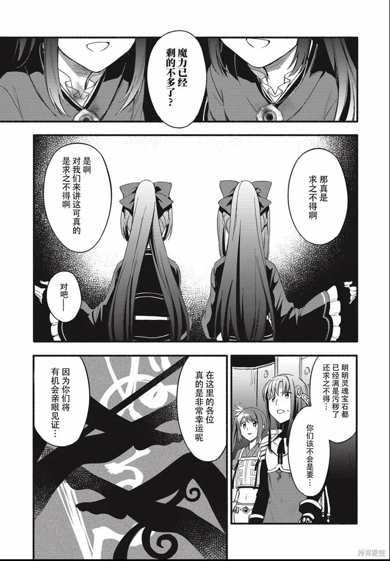 魔法纪录,第22话,第19张