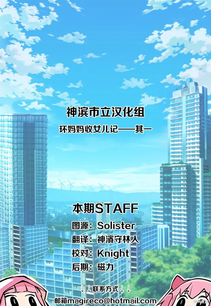 魔法纪录,第22话,第21张