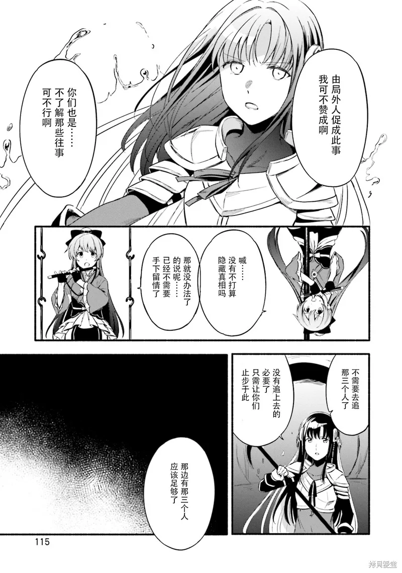 魔法纪录,第23话,第13张