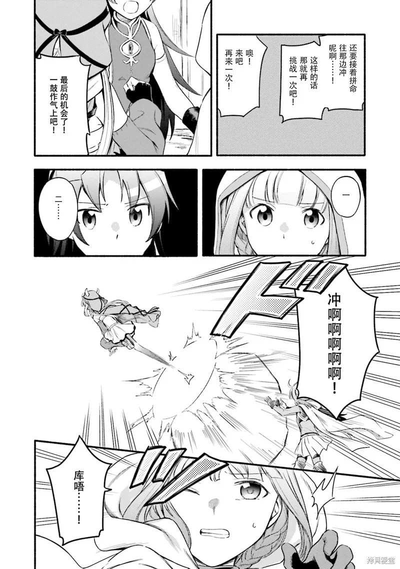 魔法纪录,第23话,第18张