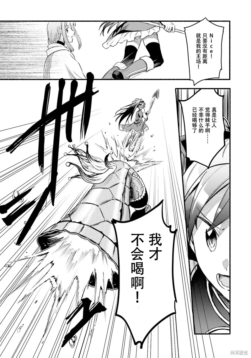 魔法纪录,第23话,第23张