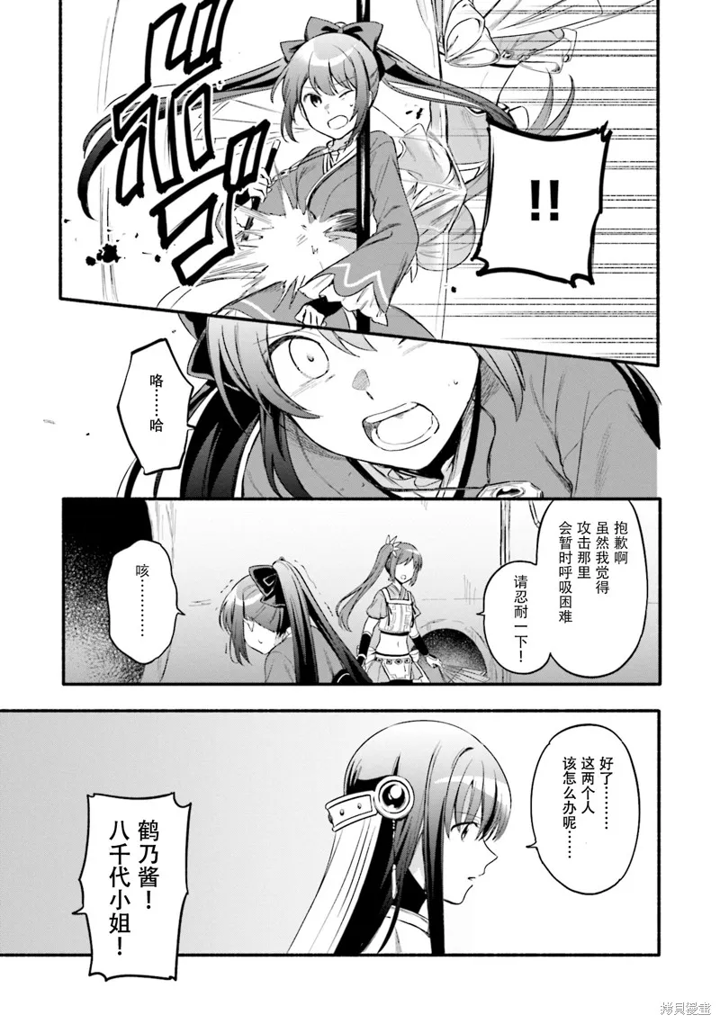 魔法纪录,第23话,第25张