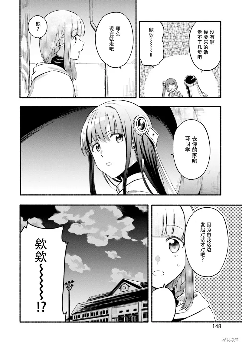 魔法纪录,第24话,第14张