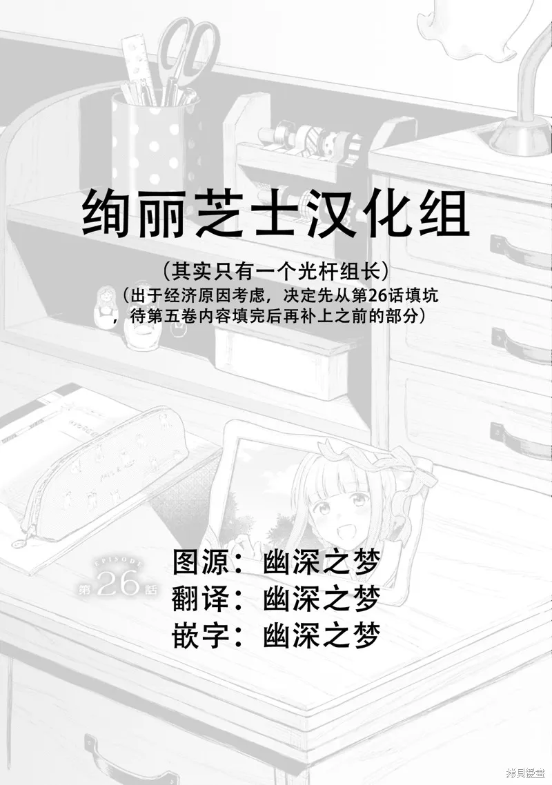 魔法纪录,第26话,第33张