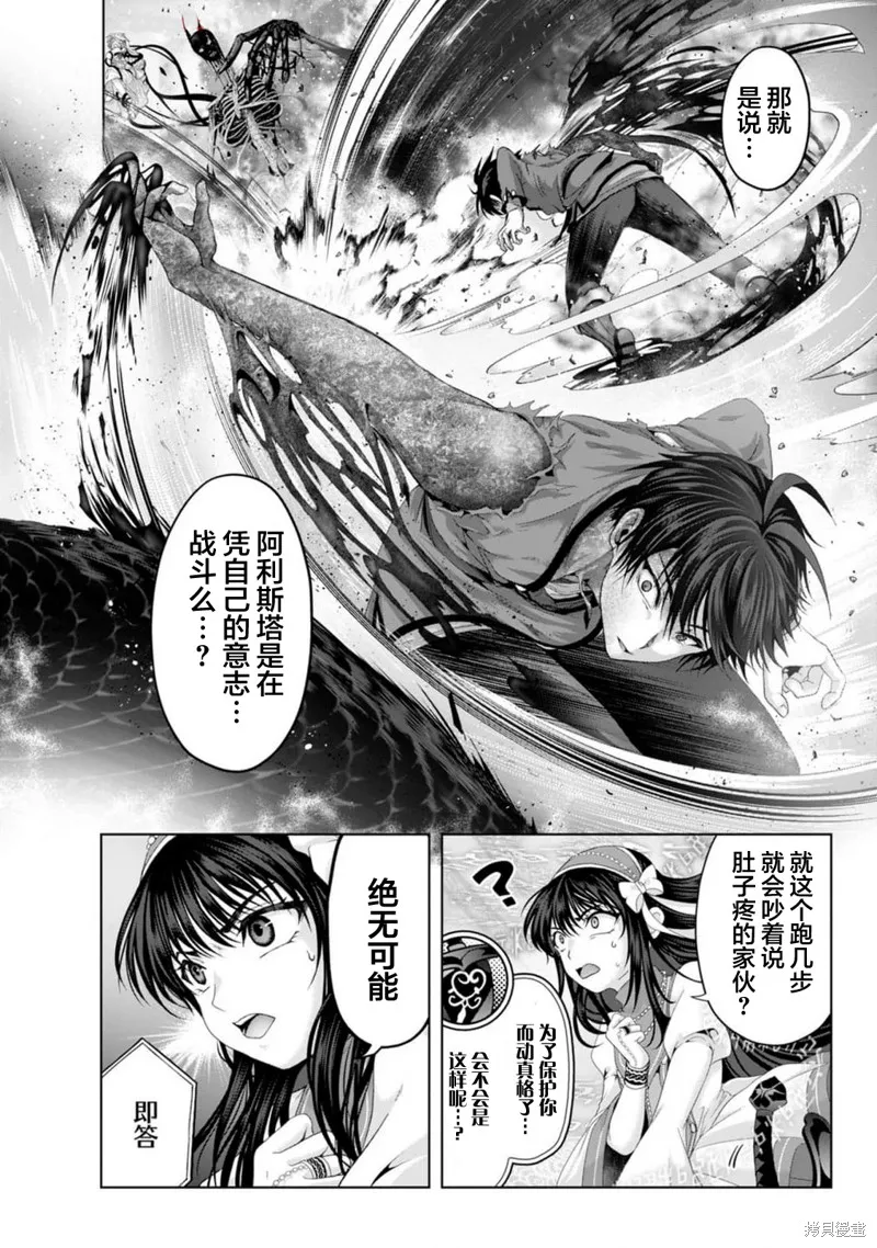 伪·圣剑物语,第34话,第10张