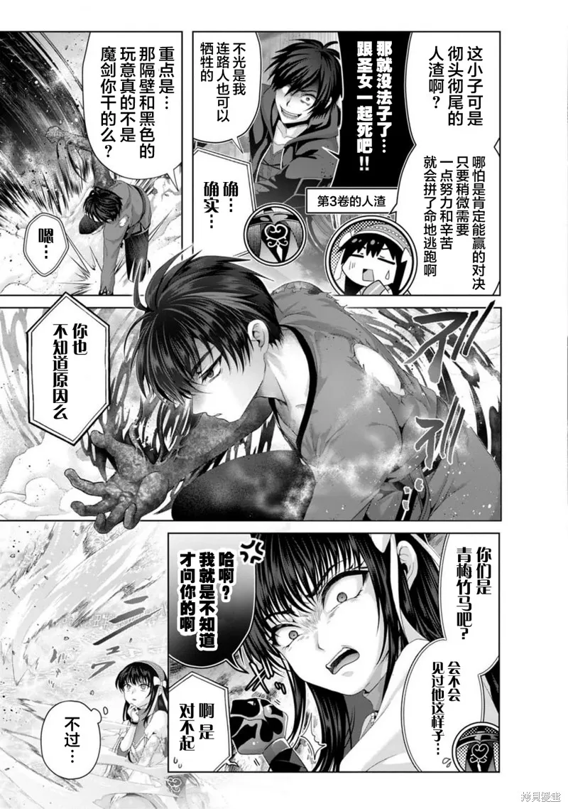 伪·圣剑物语,第34话,第11张