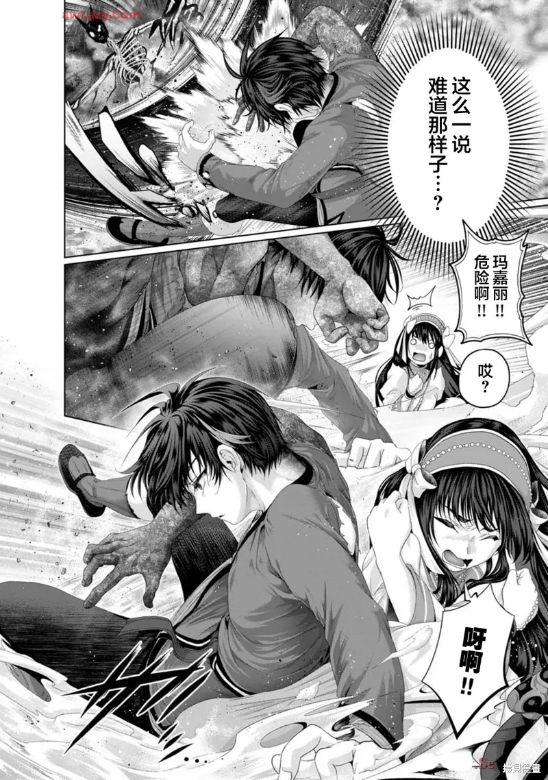 伪·圣剑物语,第34话,第12张