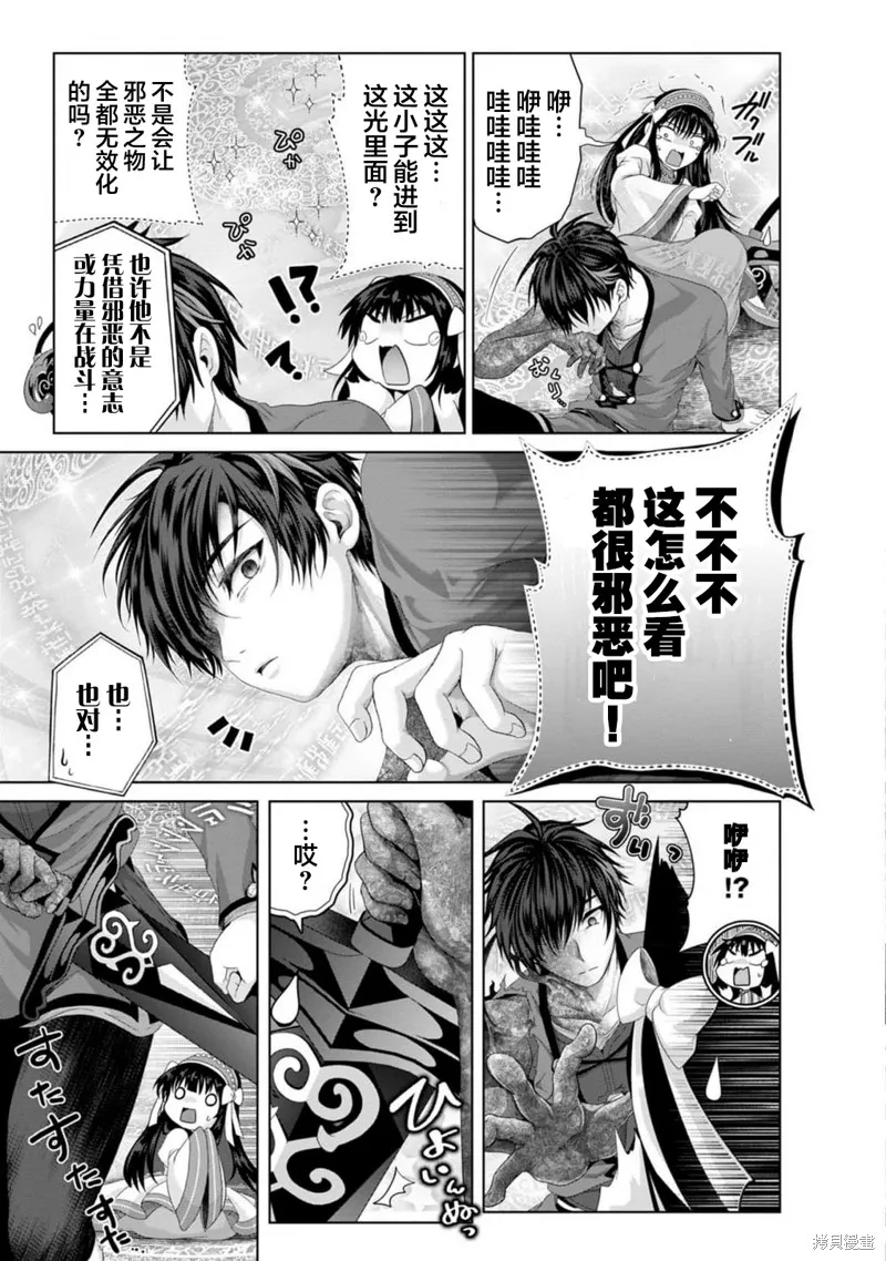 伪·圣剑物语,第34话,第13张