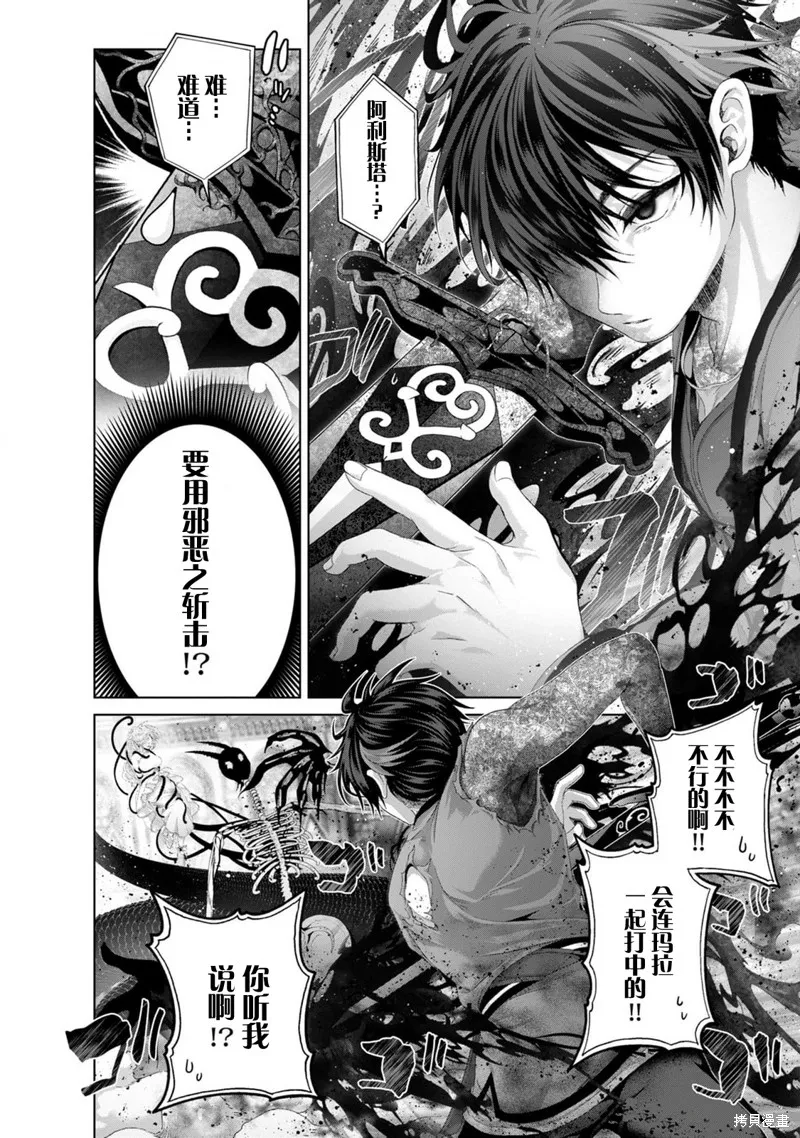 伪·圣剑物语,第34话,第16张