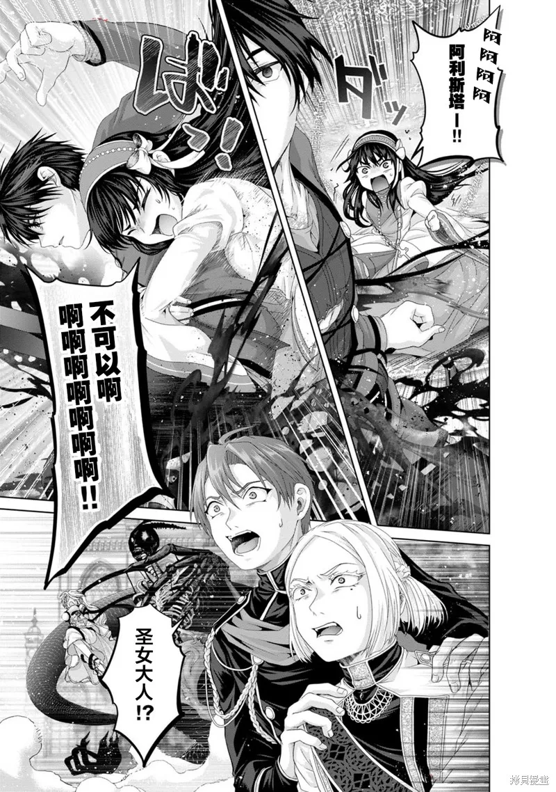 伪·圣剑物语,第34话,第19张
