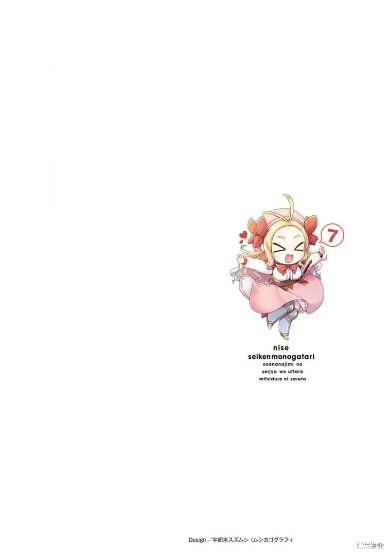 伪·圣剑物语,第34话,第2张