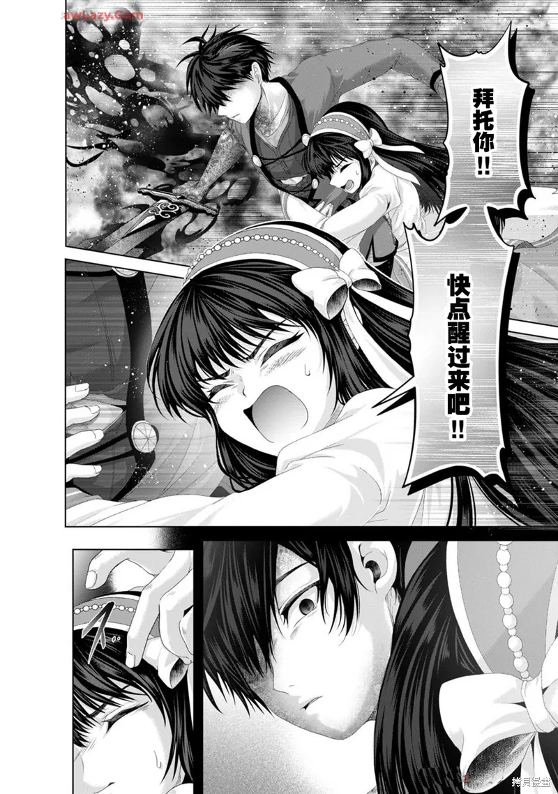 伪·圣剑物语,第34话,第20张