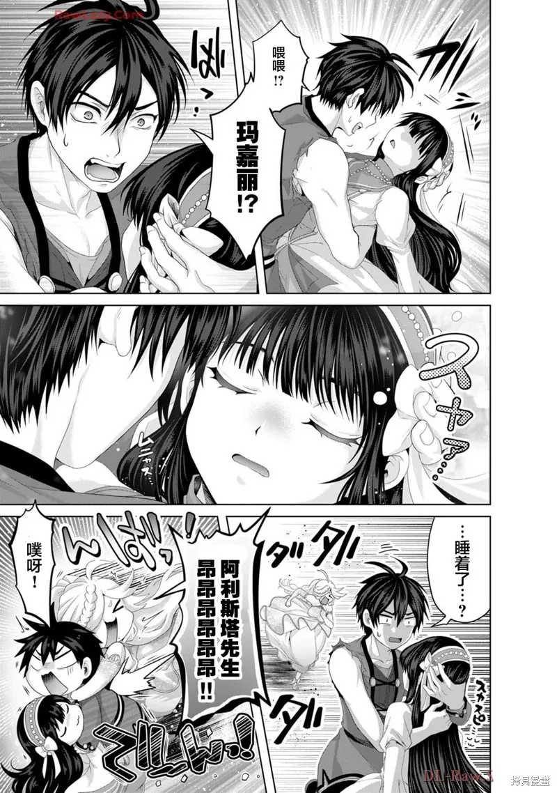 伪·圣剑物语,第34话,第25张