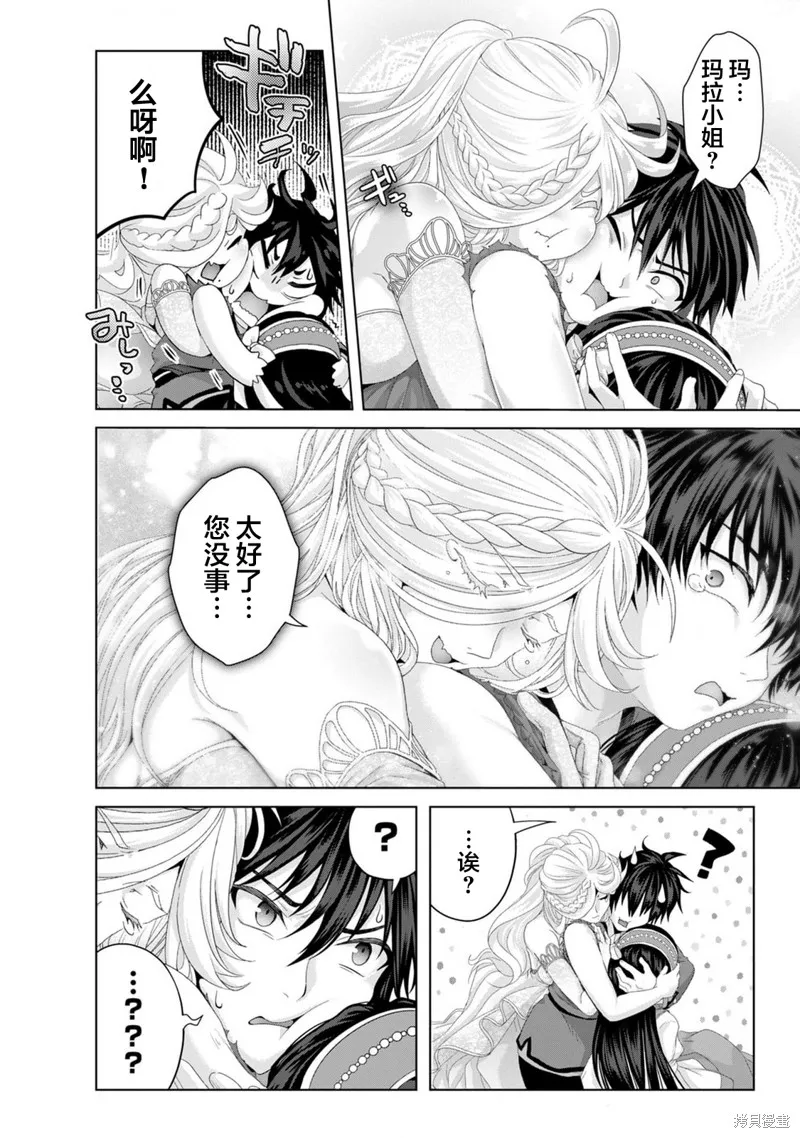 伪·圣剑物语,第34话,第26张