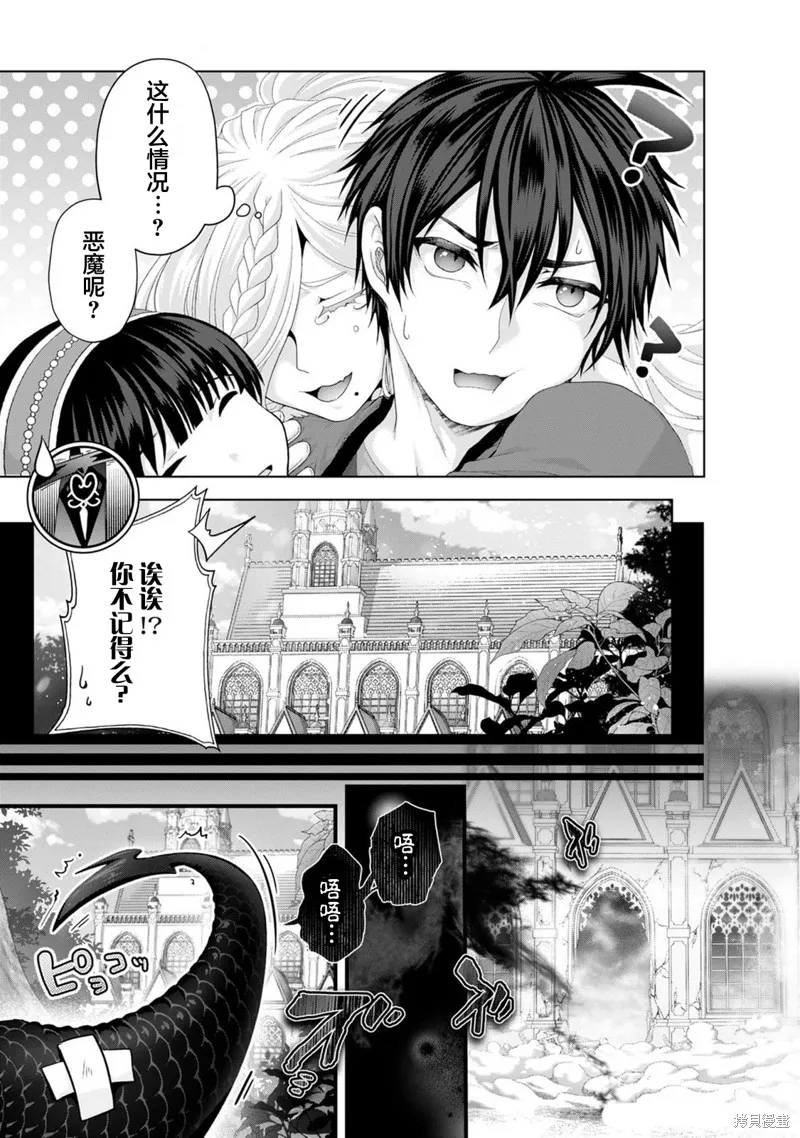 伪·圣剑物语,第34话,第27张