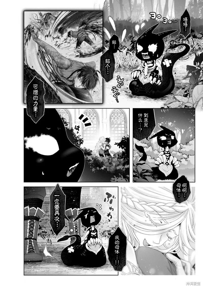 伪·圣剑物语,第34话,第28张