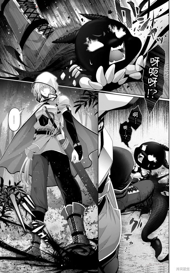 伪·圣剑物语,第34话,第29张