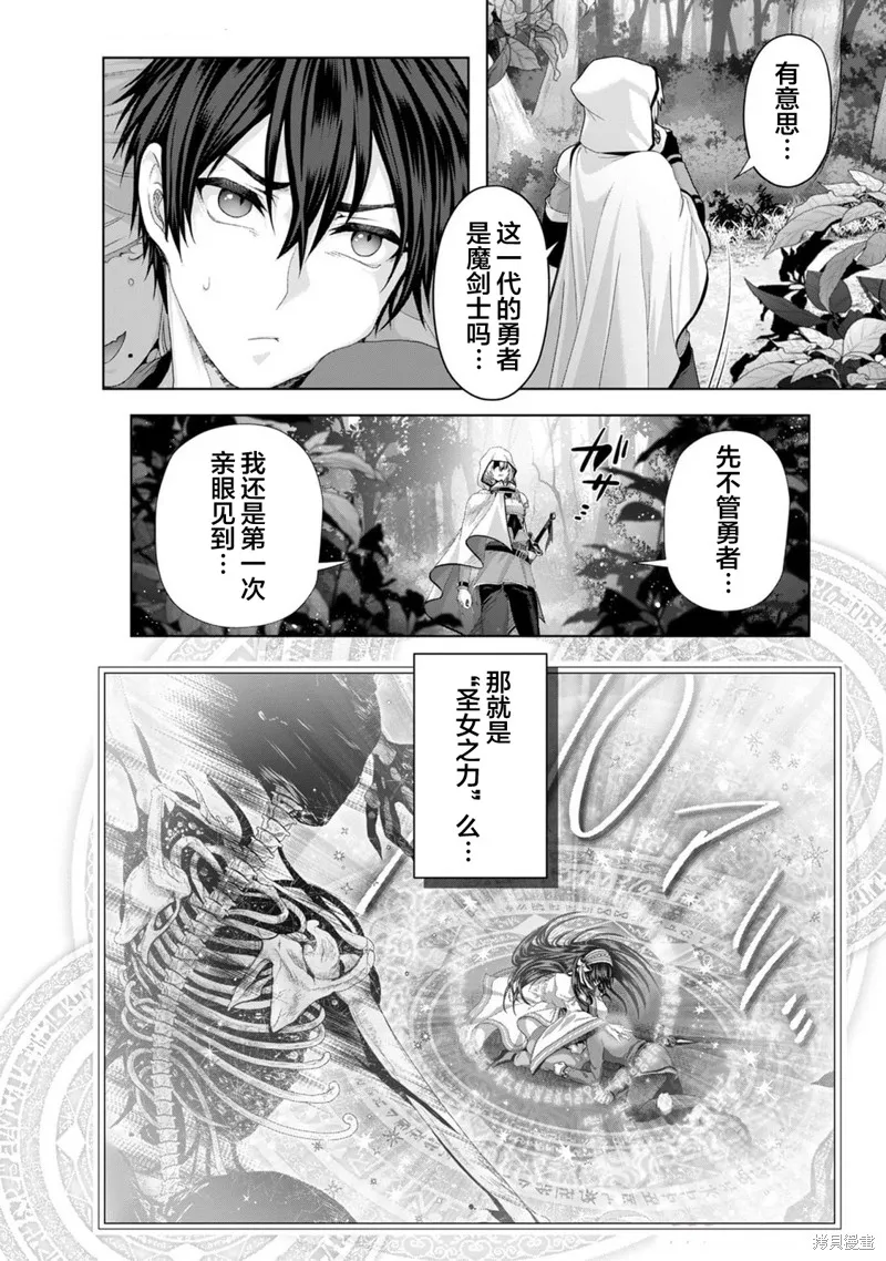 伪·圣剑物语,第34话,第30张
