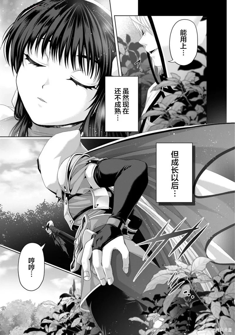 伪·圣剑物语,第34话,第31张