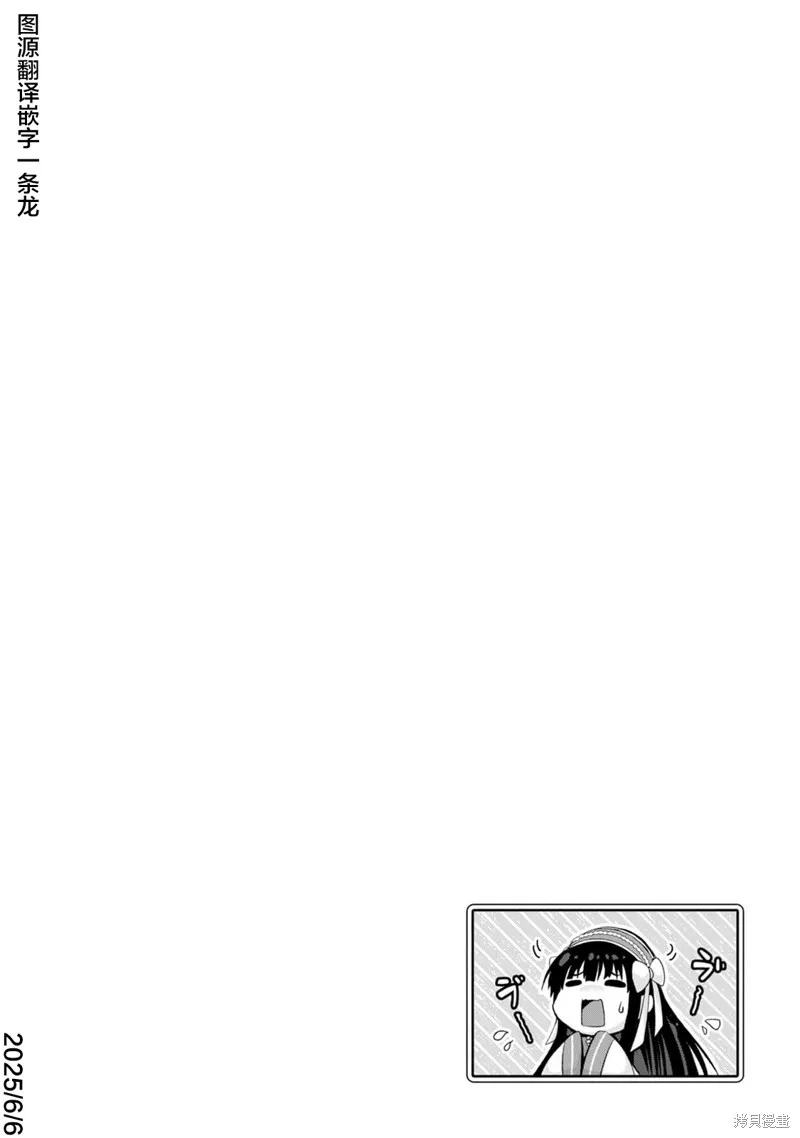 伪·圣剑物语,第34话,第32张