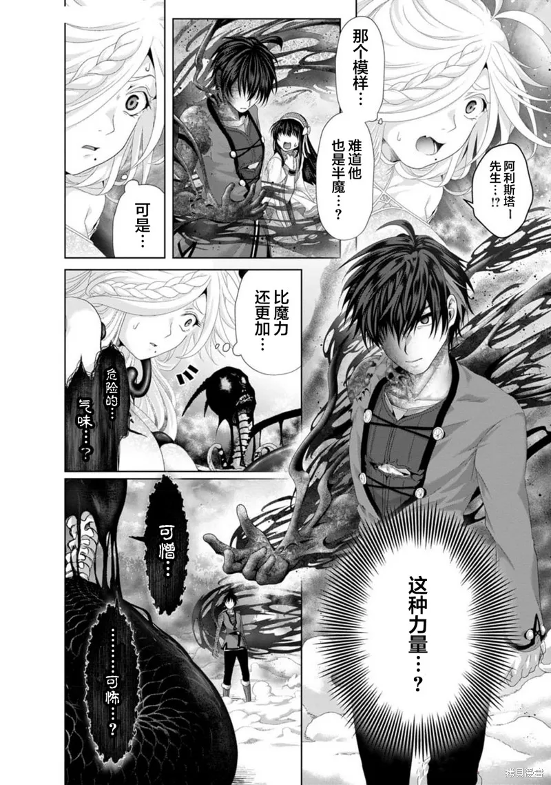 伪·圣剑物语,第34话,第6张