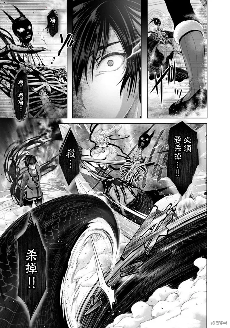 伪·圣剑物语,第34话,第7张