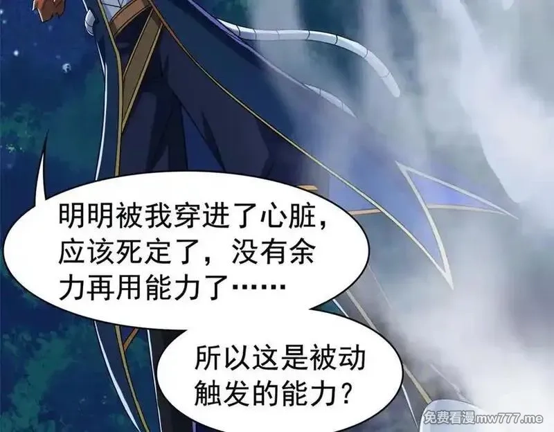 从精神病院走出的强者,326 谁在那里？鲨人羽人,第100张