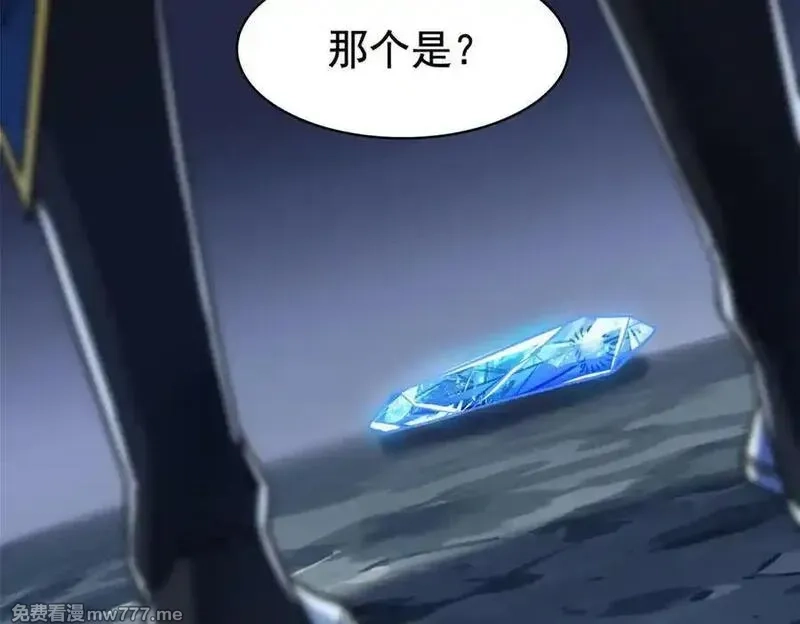 从精神病院走出的强者,326 谁在那里？鲨人羽人,第106张