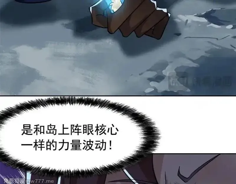 从精神病院走出的强者,326 谁在那里？鲨人羽人,第111张
