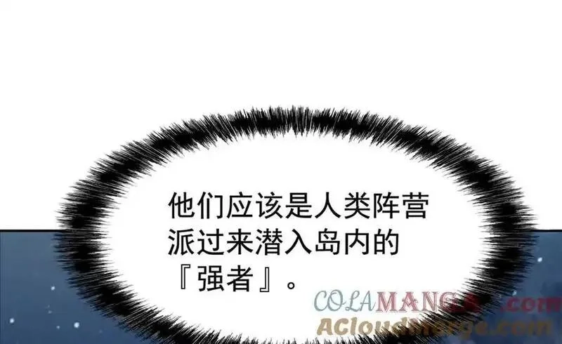 从精神病院走出的强者,326 谁在那里？鲨人羽人,第113张