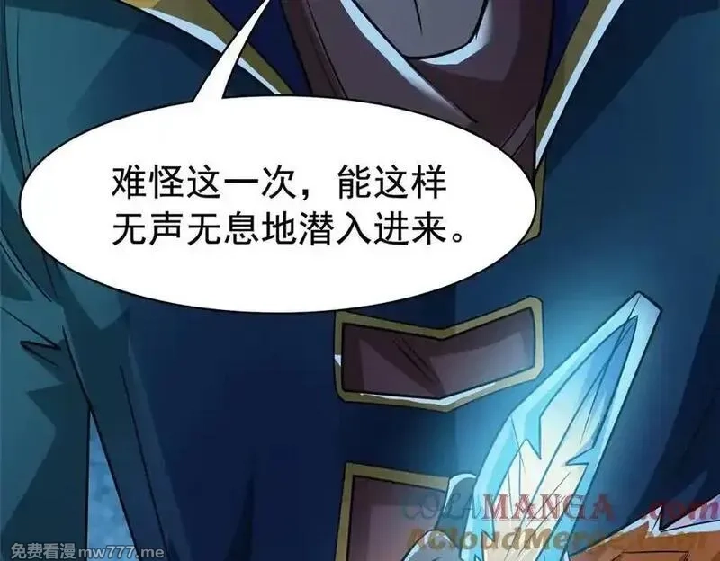 从精神病院走出的强者,326 谁在那里？鲨人羽人,第117张