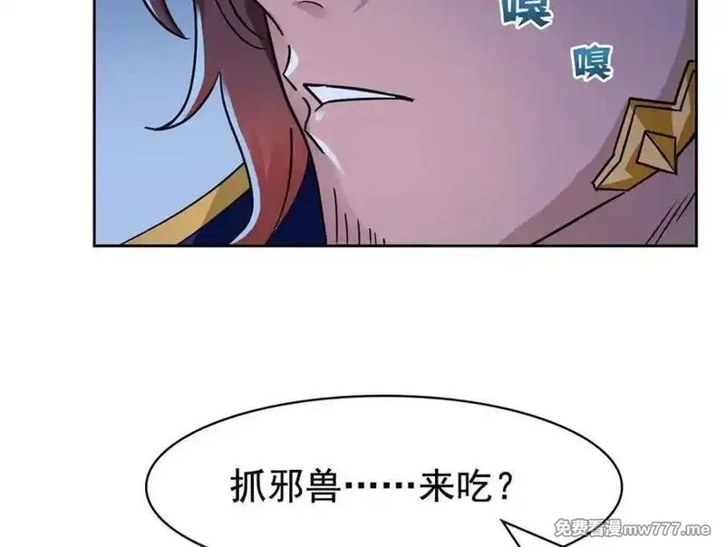 从精神病院走出的强者,326 谁在那里？鲨人羽人,第12张
