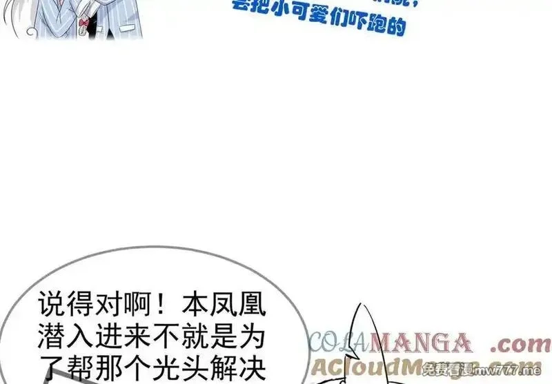 从精神病院走出的强者,326 谁在那里？鲨人羽人,第121张