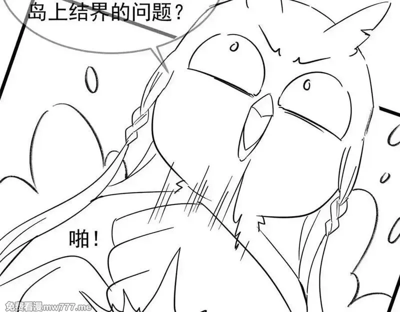 从精神病院走出的强者,326 谁在那里？鲨人羽人,第122张