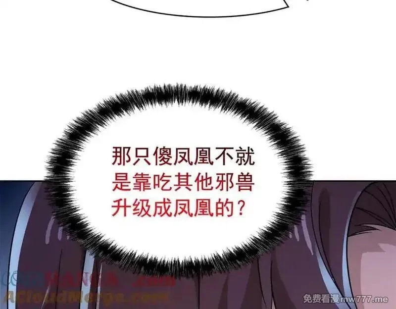 从精神病院走出的强者,326 谁在那里？鲨人羽人,第13张